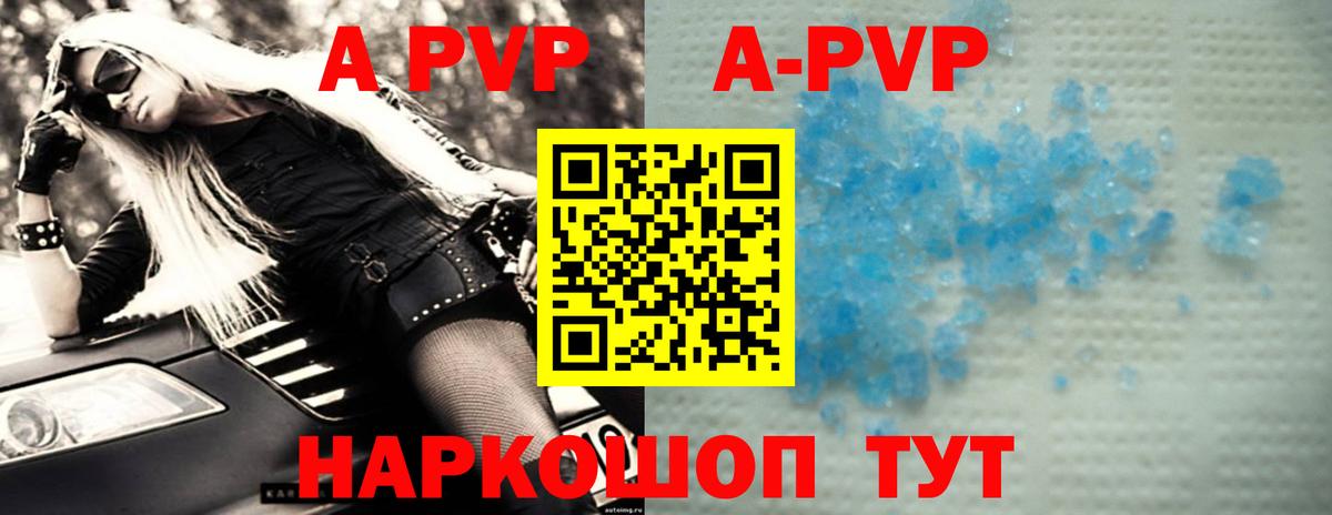 Alpha PVP Соль  Вход с VPN  Алексин  А ПВП VHQ  A-PVP мука 