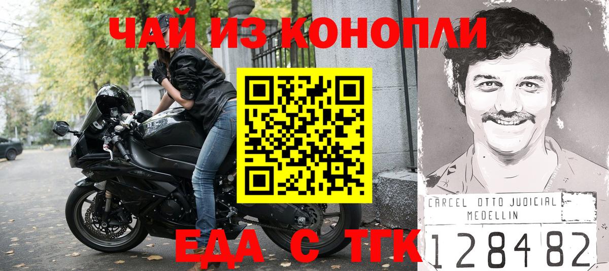 Canna-Cookies конопля Алексин