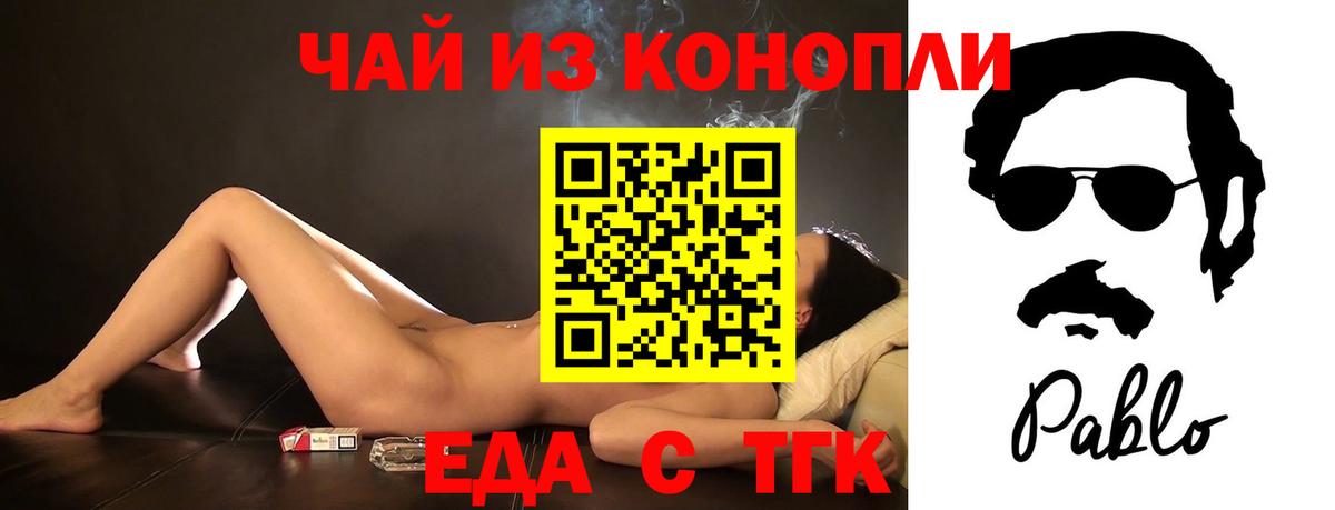 Canna-Cookies конопля  Вход с VPN  Алексин 
