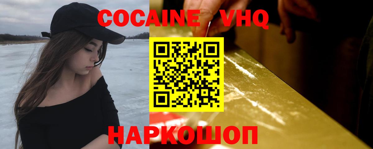 наркота  Cocaine 98%  Алексин  Вход с VPN  Кокаин VHQ  COCAIN 