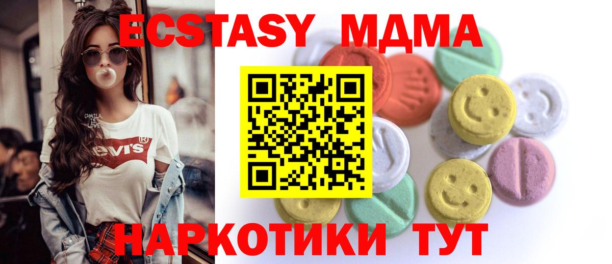 Ecstasy ешки Алексин