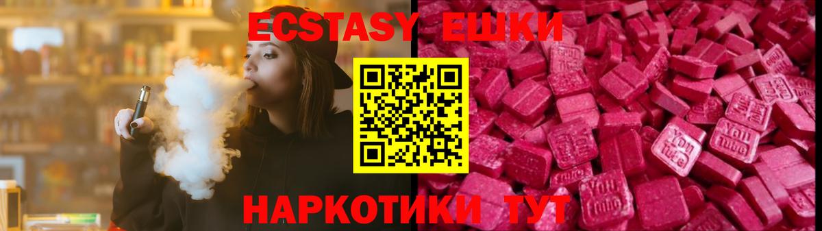 Ecstasy Дубай  Ecstasy  Алексин  Вход с VPN  Ecstasy Punisher 