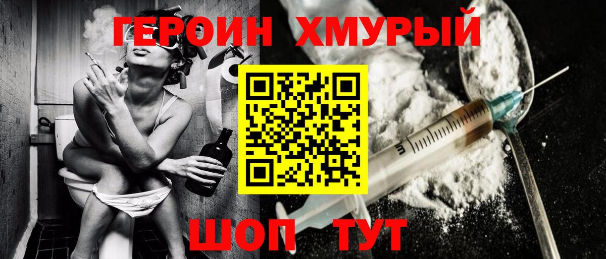 Героин гречка  Вход с VPN  Алексин 