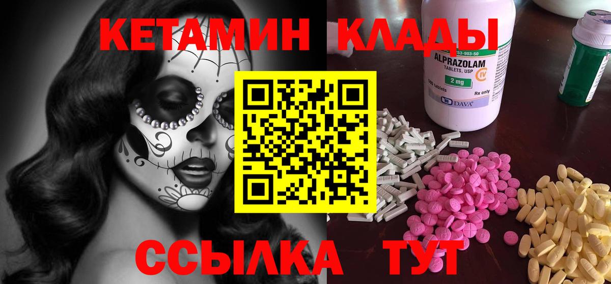 КЕТАМИН ketamine Алексин
