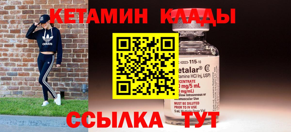 Алексин  Кетамин VHQ  Вход с VPN  Кетамин ketamine 