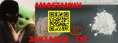 амфетамин Ливны