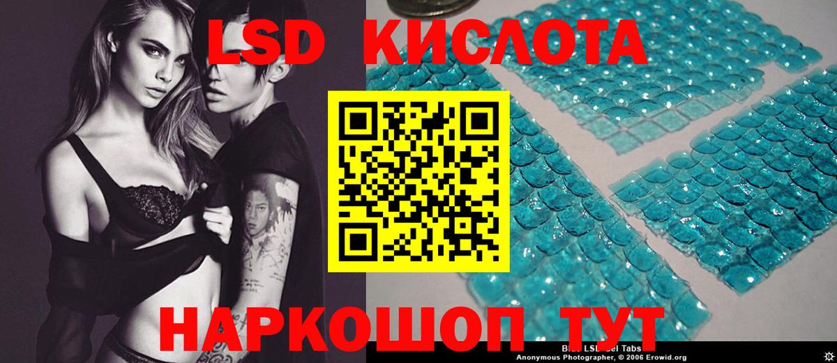 ЛСД экстази кислота Алексин