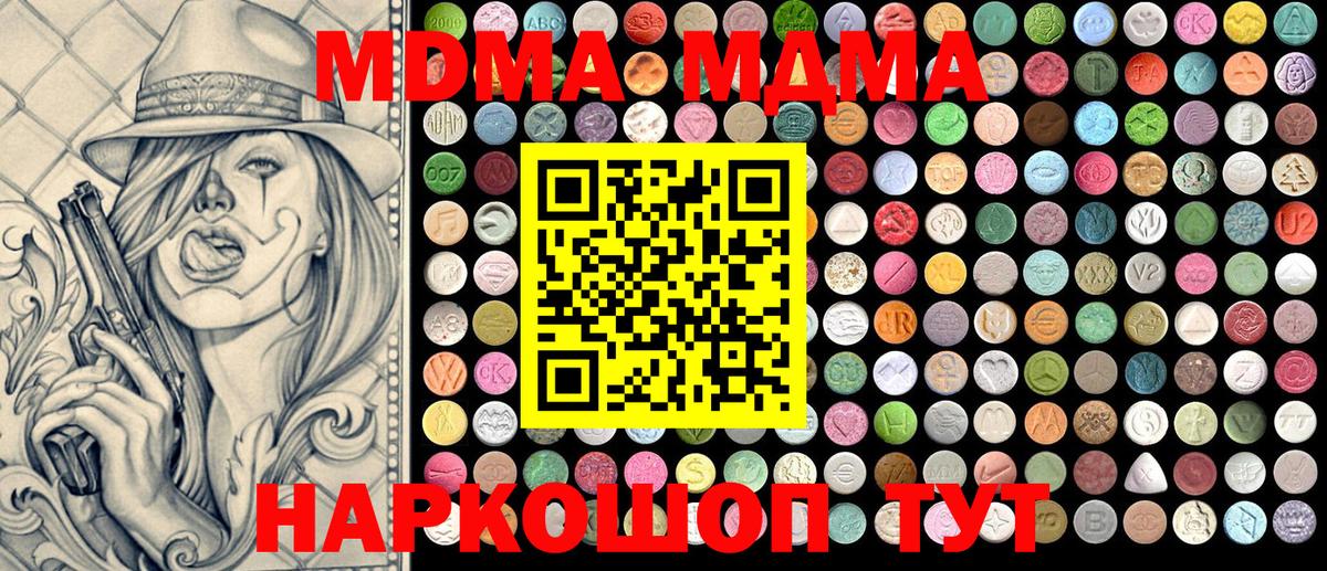 MDMA crystal  MDMA Molly  Алексин  Вход с VPN 