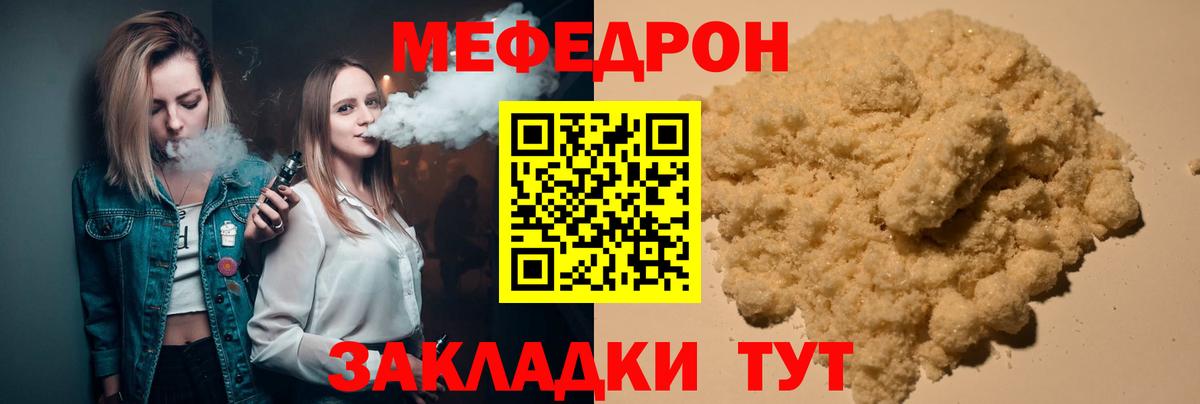 Меф мяу мяу  МЯУ-МЯУ кристаллы  Алексин  цены наркотик  Вход с VPN 