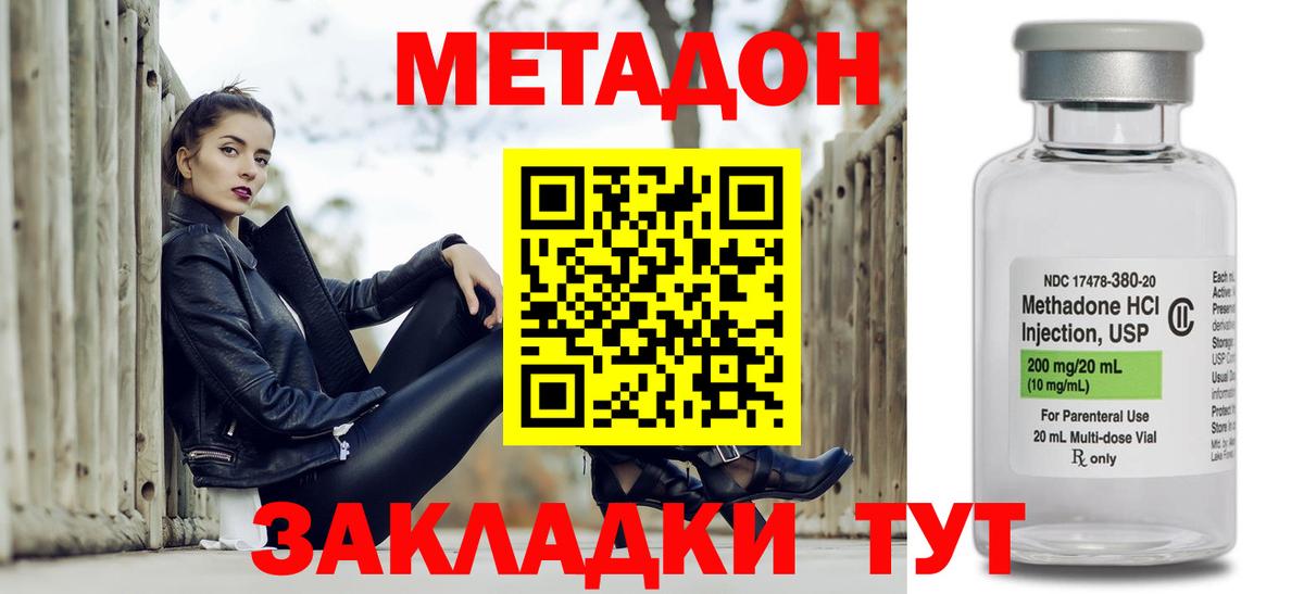 МЕТАДОН VHQ Алексин
