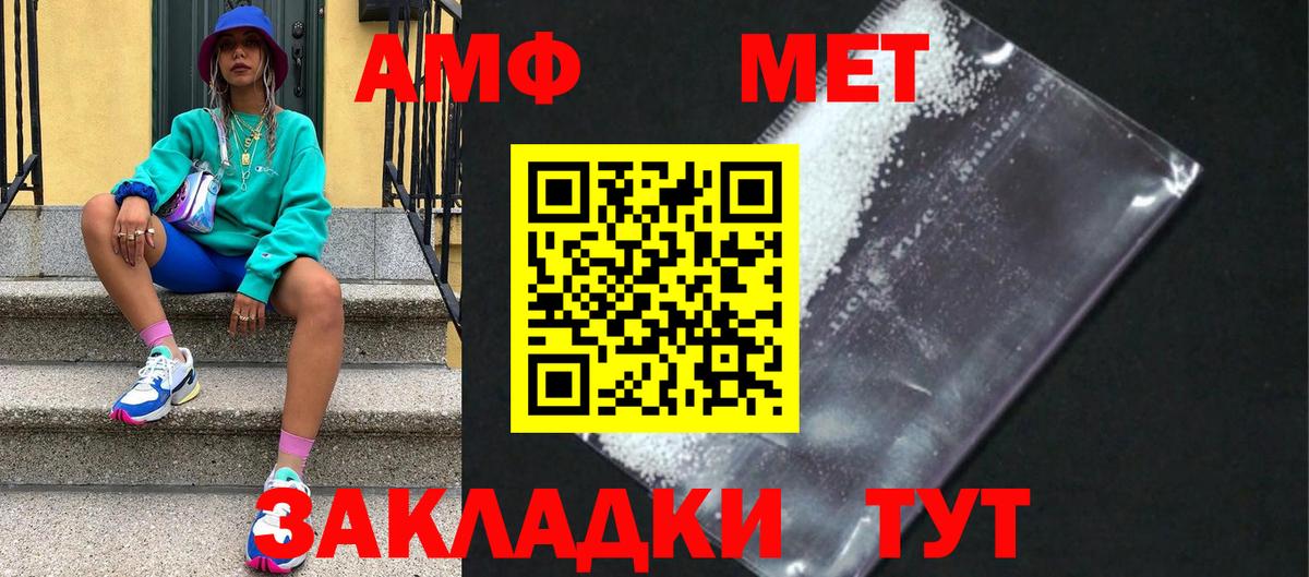 МЕТАМФЕТАМИН винт Алексин