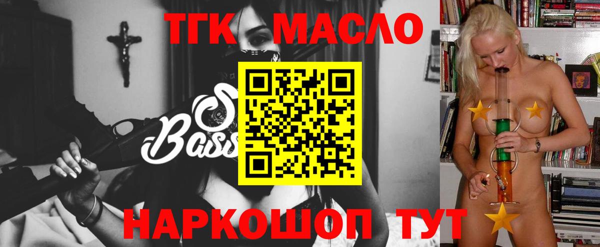 Дистиллят ТГК жижа Алексин