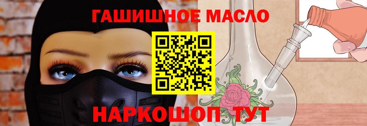 Алексин  ТГК концентрат  Вход с VPN 